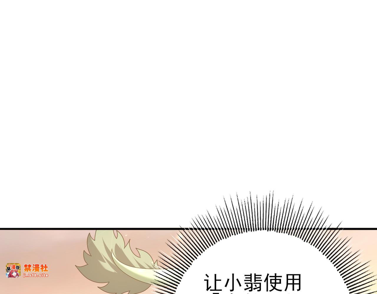第101话 戮神军团 第 95 页