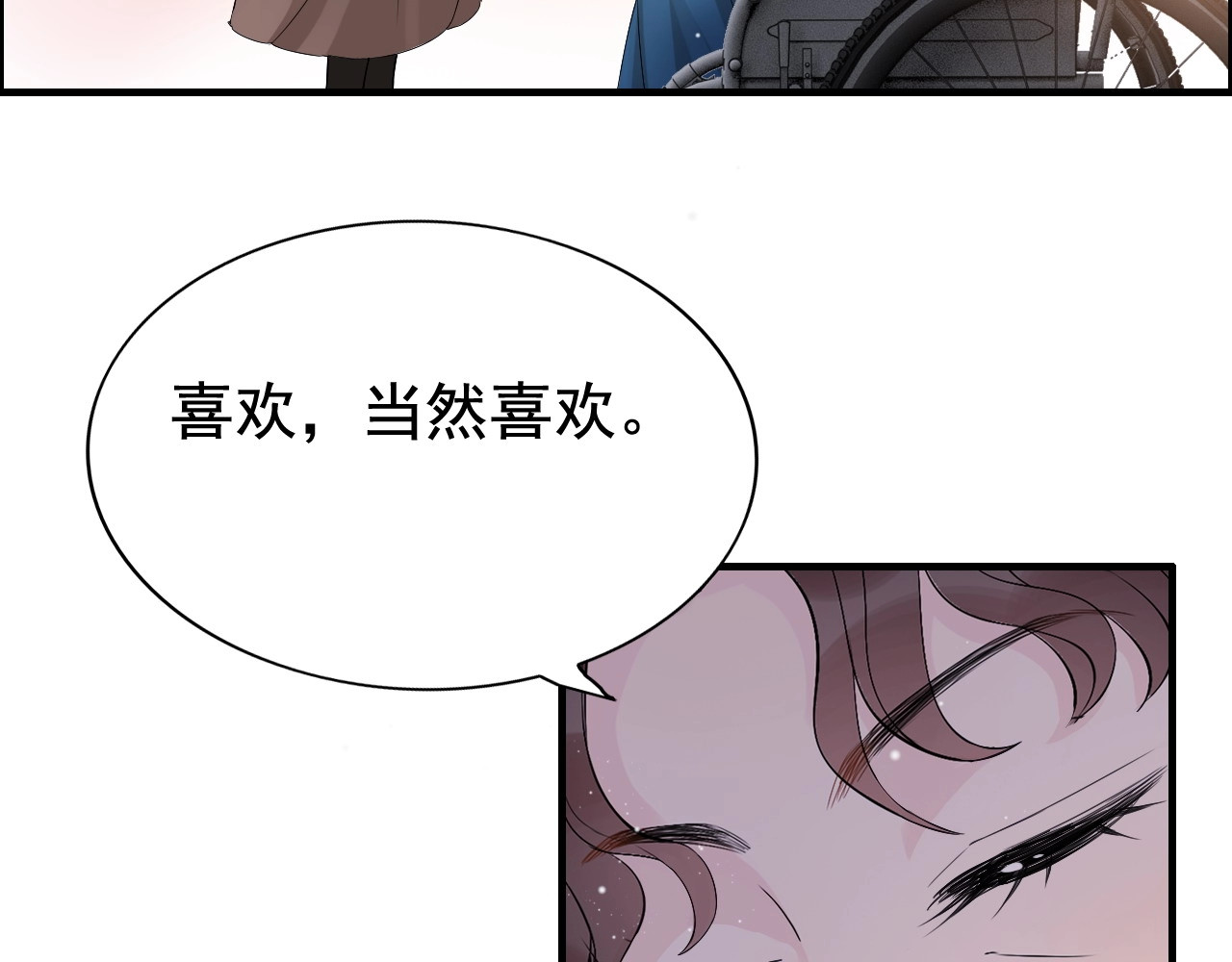 第273话 婆婆的认可 第 32 页