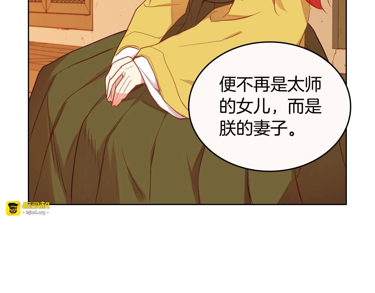 第119话 你要好好的，等我 第 109 页