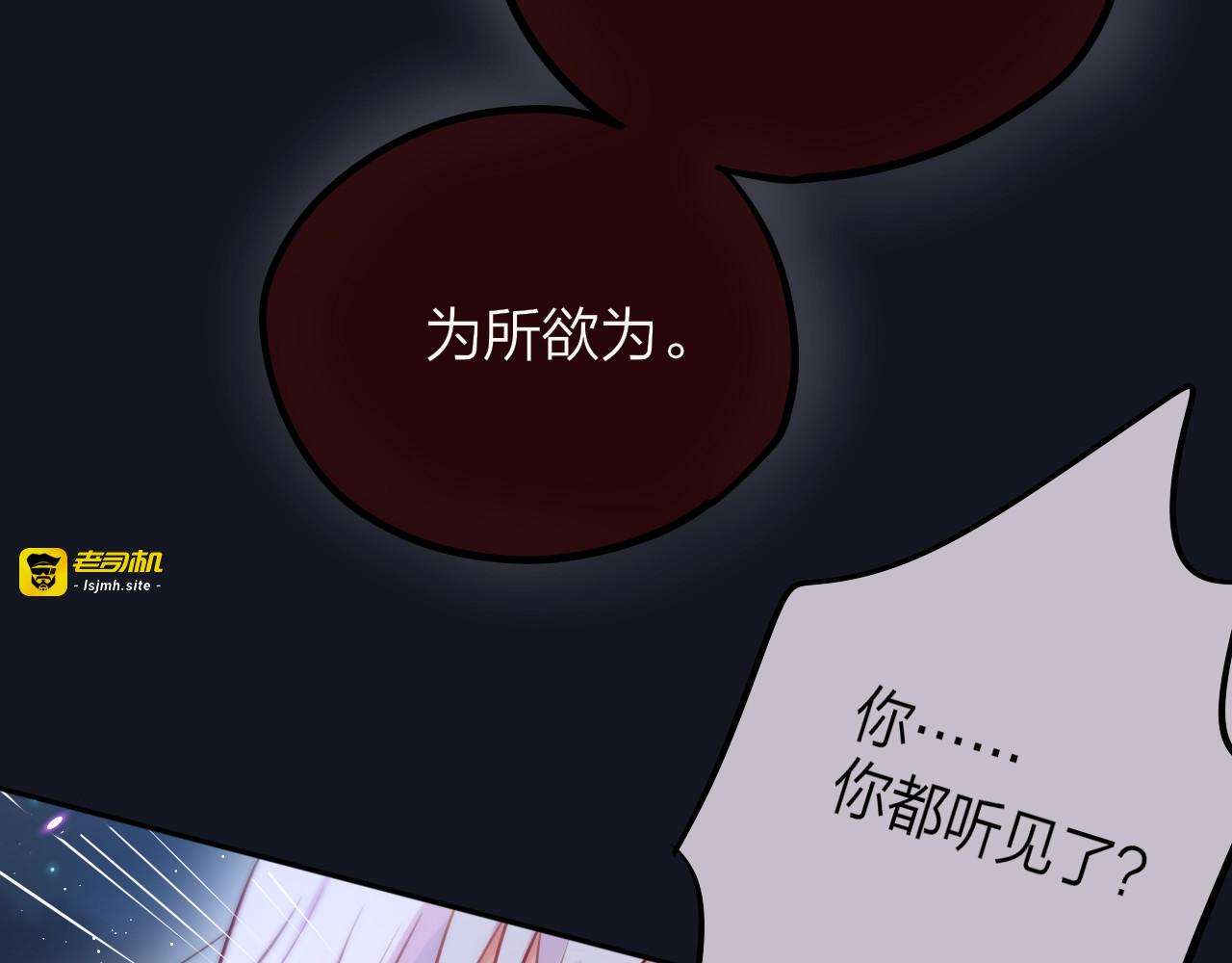 第20话 心绞痛 第 75 页