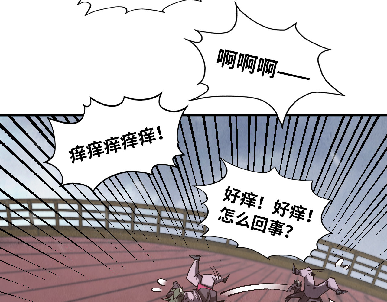 第347话 收服单阳泽 第 96 页