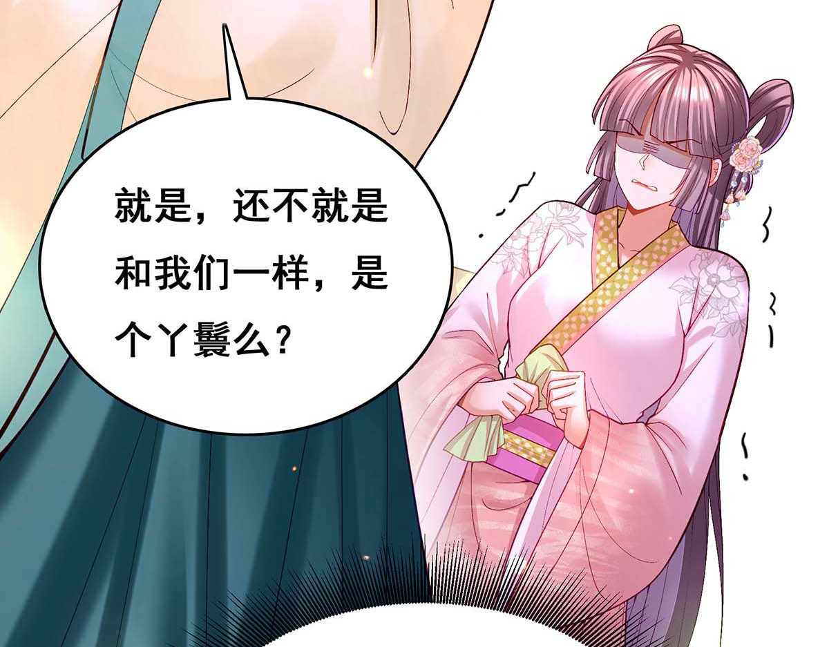 第120话 亲自出手 第 12 页