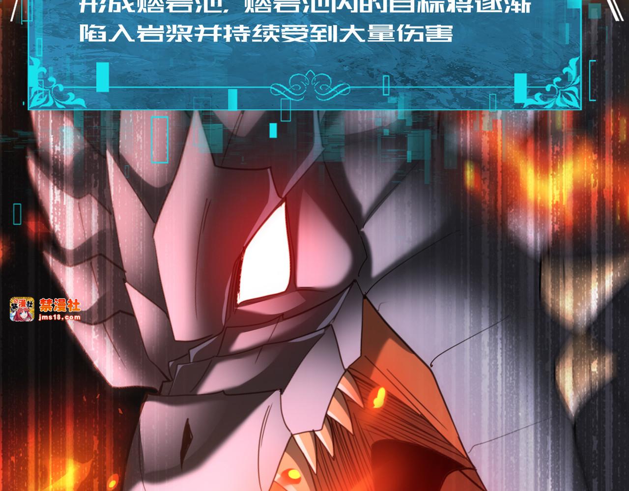 第84话 临时组队 第 31 页