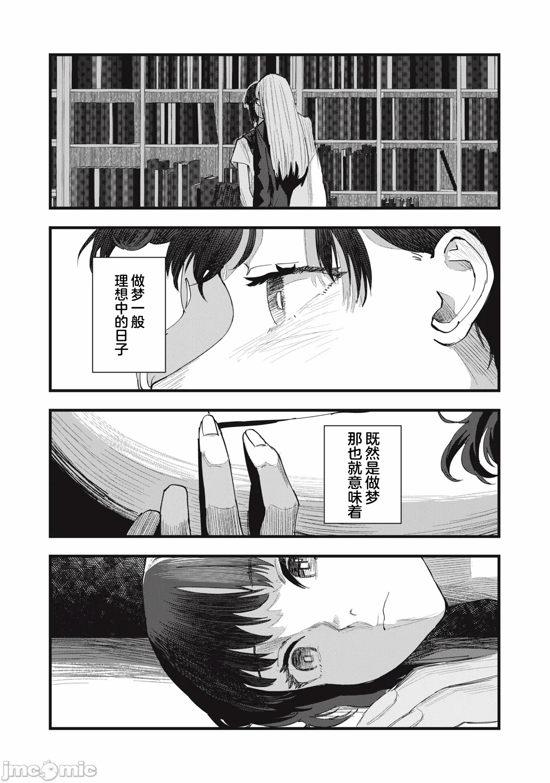 第7话 第 14 页