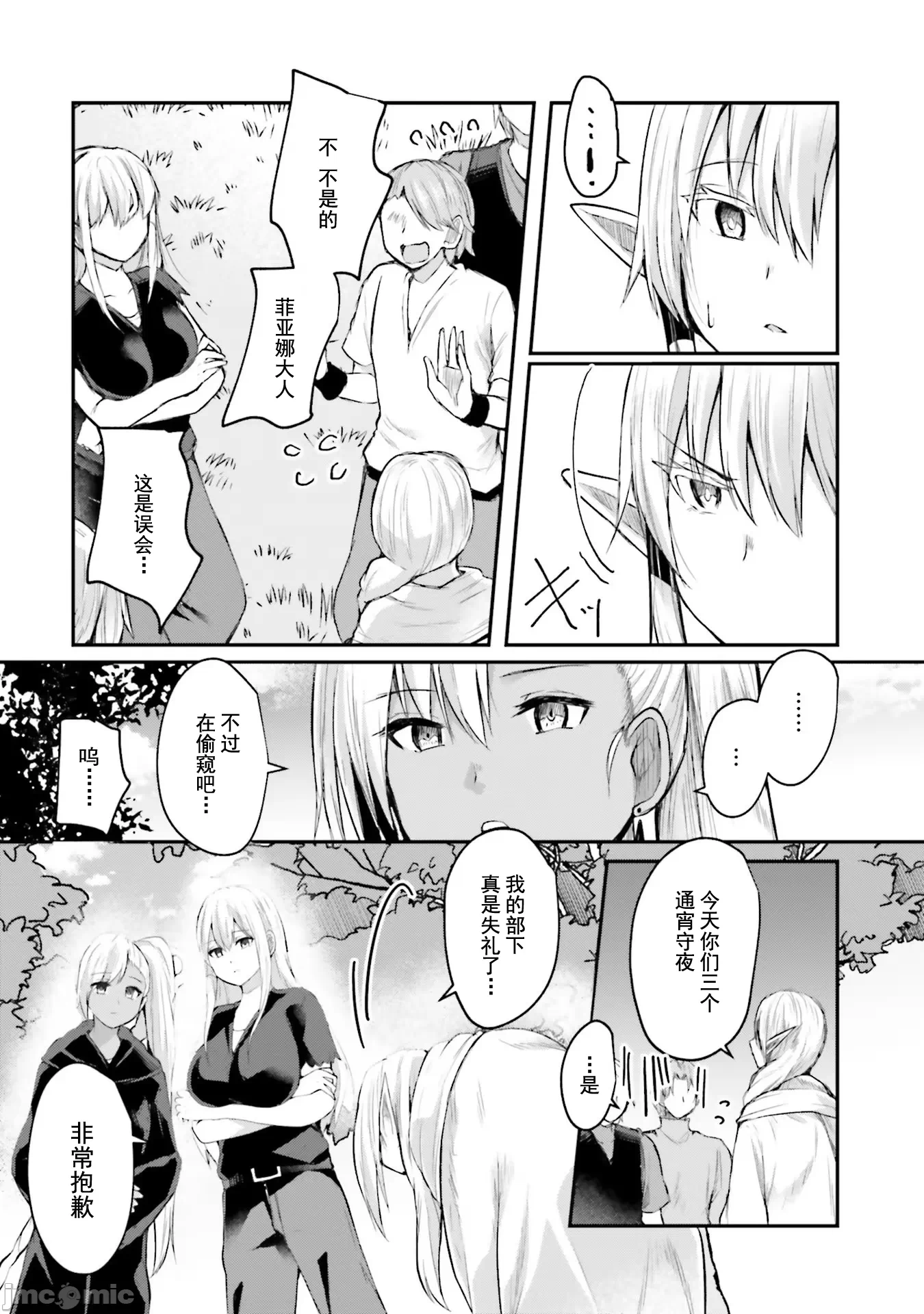 第6话6 第 6 页