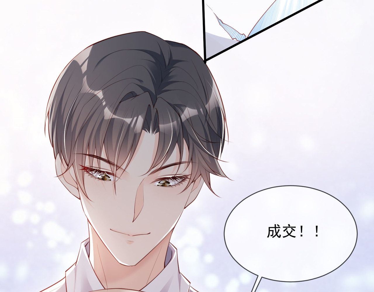 第1话 放开我的女朋友！ 第 176 页