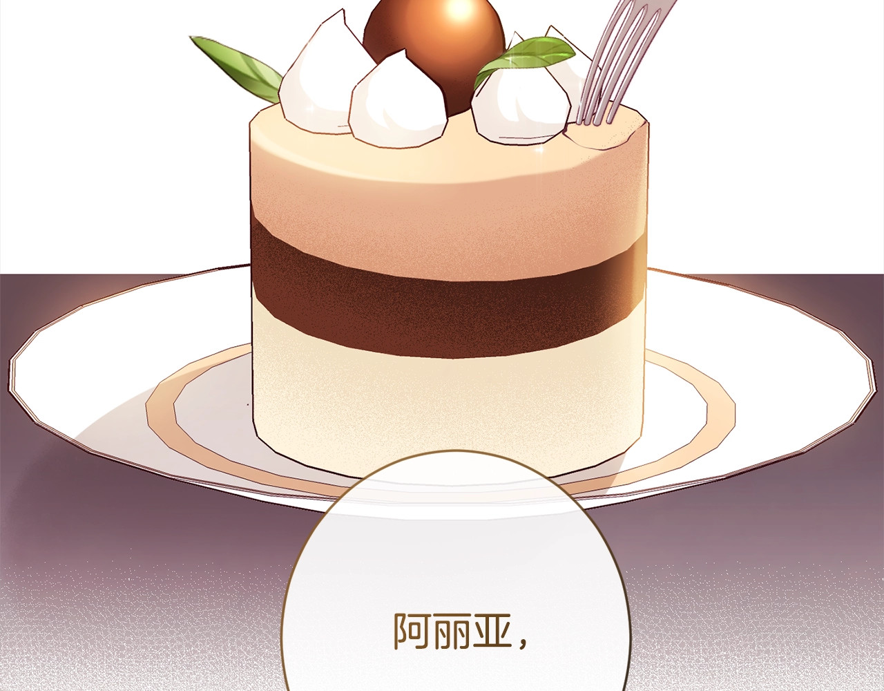 第100话 热情 第 74 页