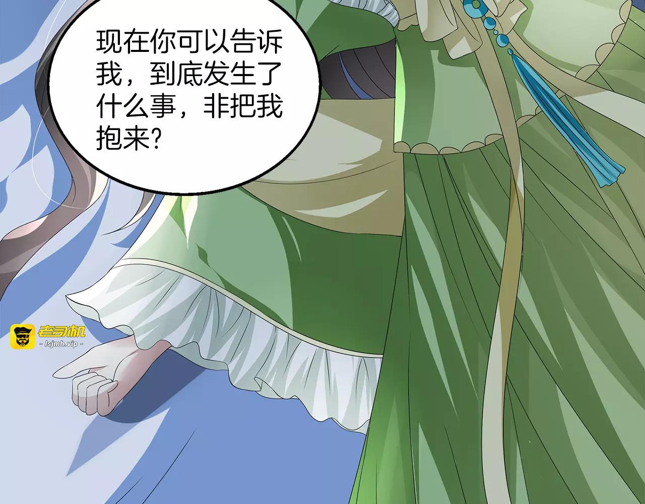第9话 假戏真做 第 5 页