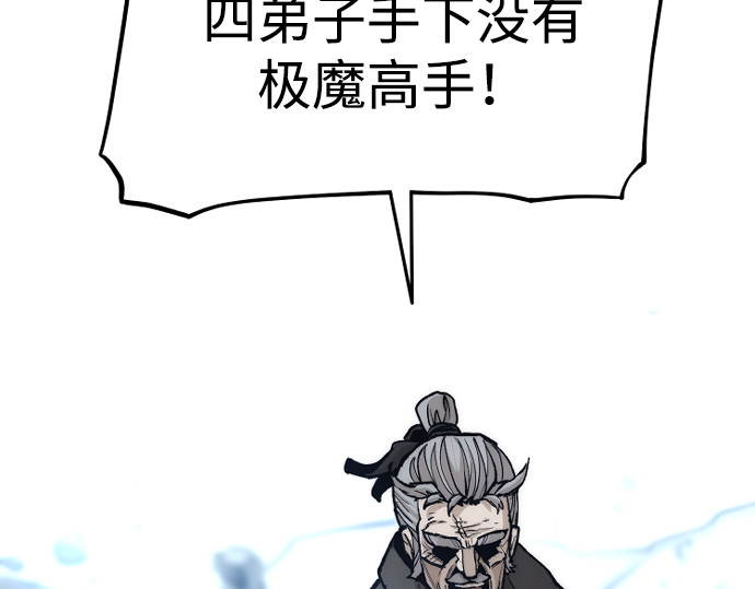 第128话 第 152 页