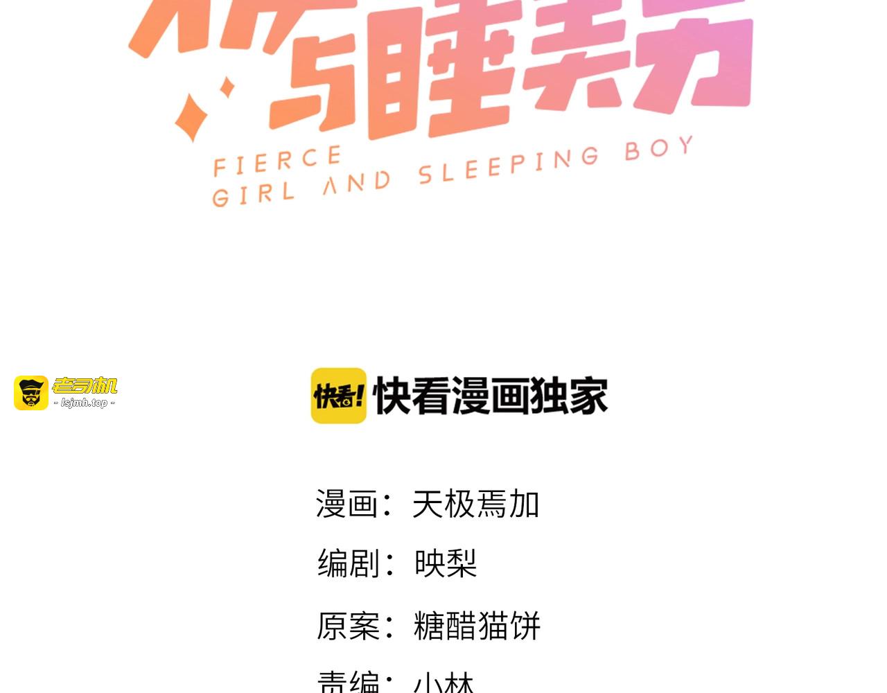 第26话 完结篇 圆满 第 3 页