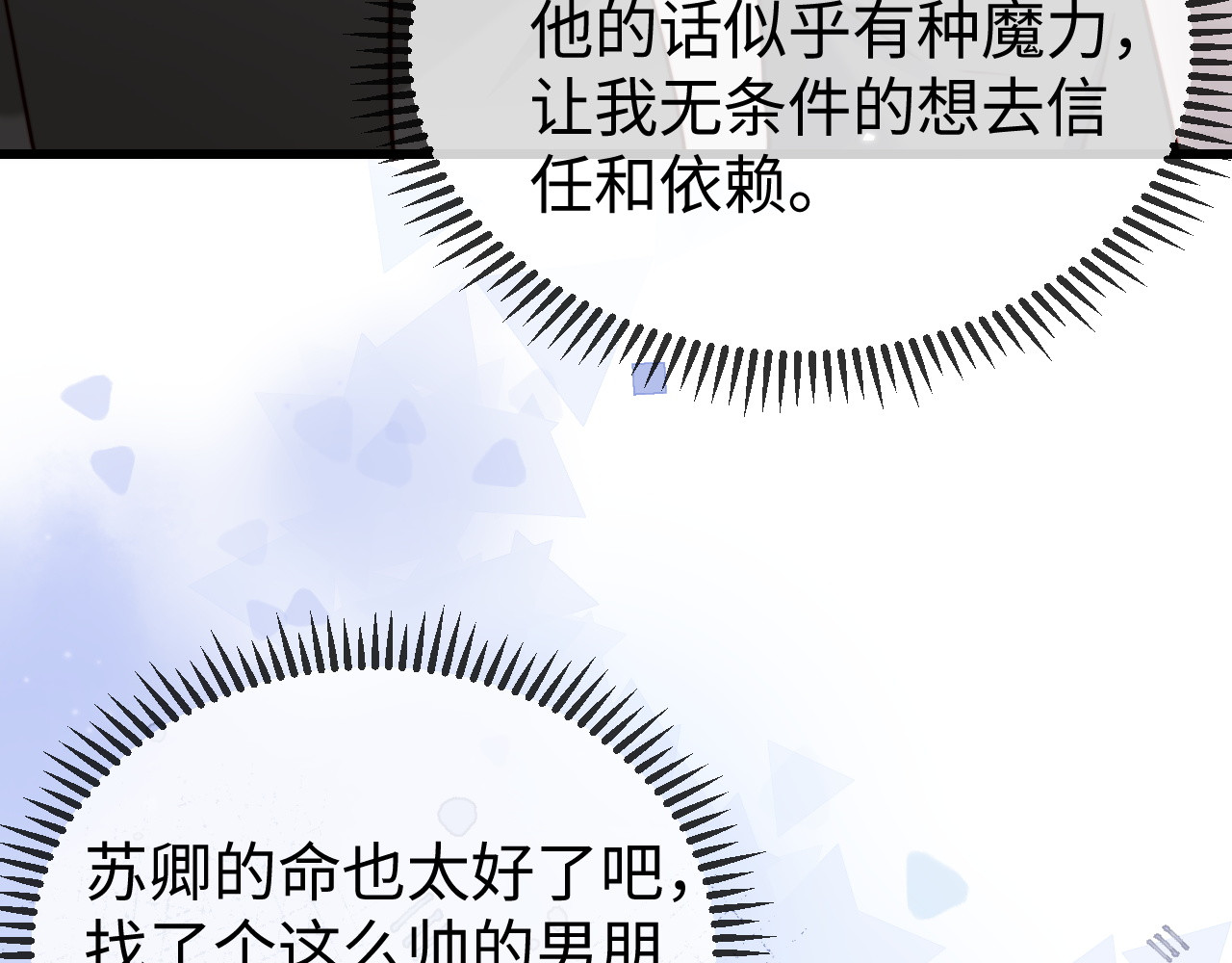 第27话 冲冠一怒为红颜 第 62 页