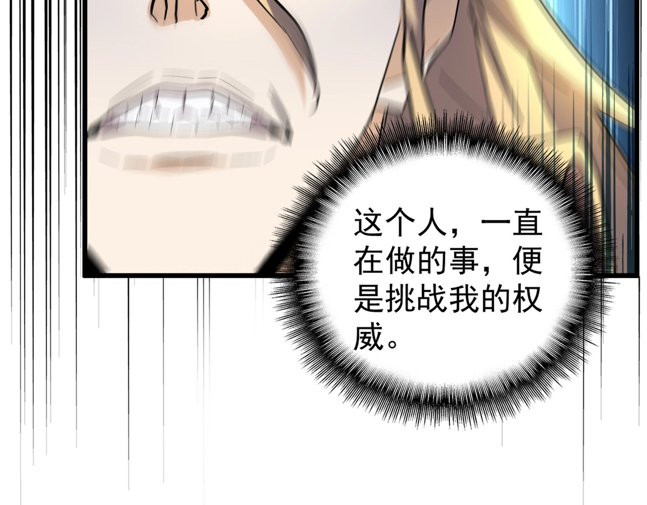 第181话 吐血的“大师”们 第 40 页