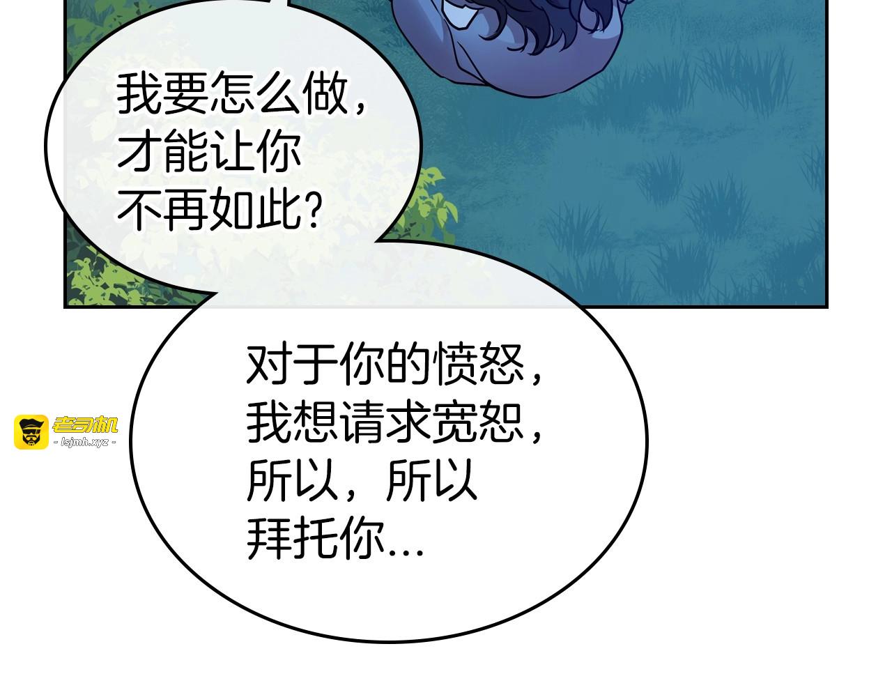 第33话 坦露真心 第 117 页
