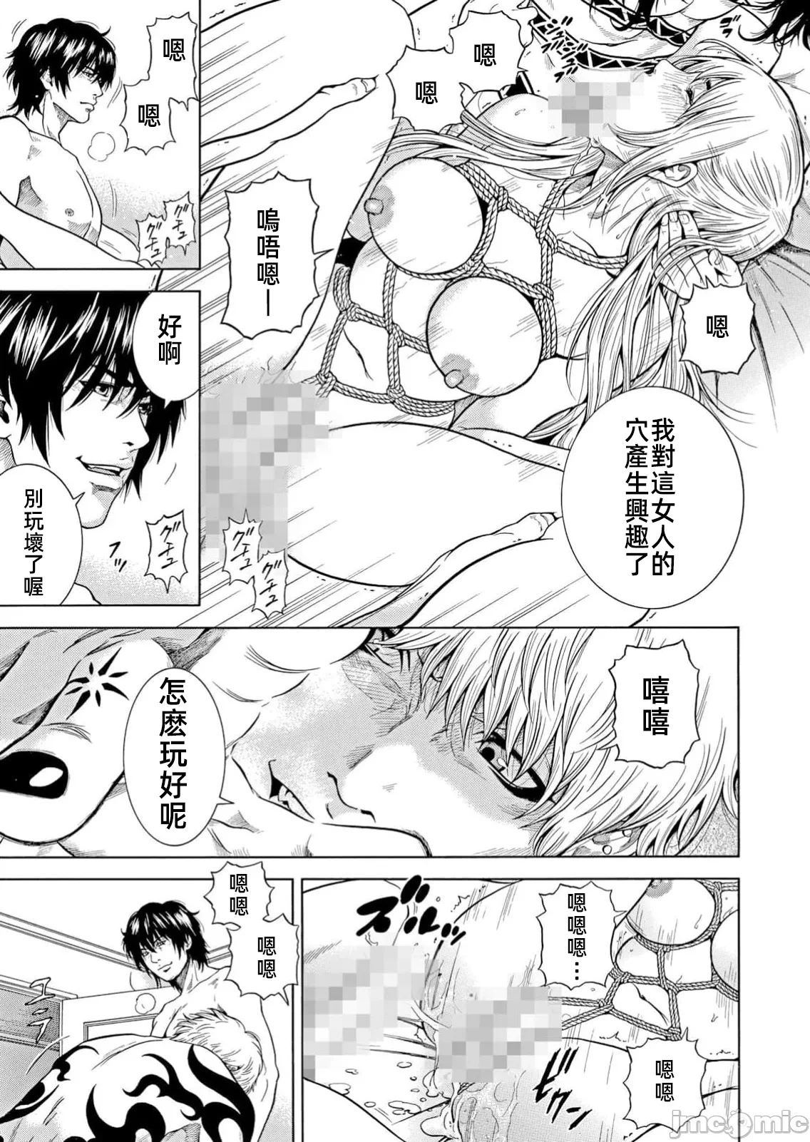 在妻子堕落的偏好快感结束时… [结城稜] ネトラレル。～妻が堕ちゆく偏爱快楽の果てに… 第45话 - 23
