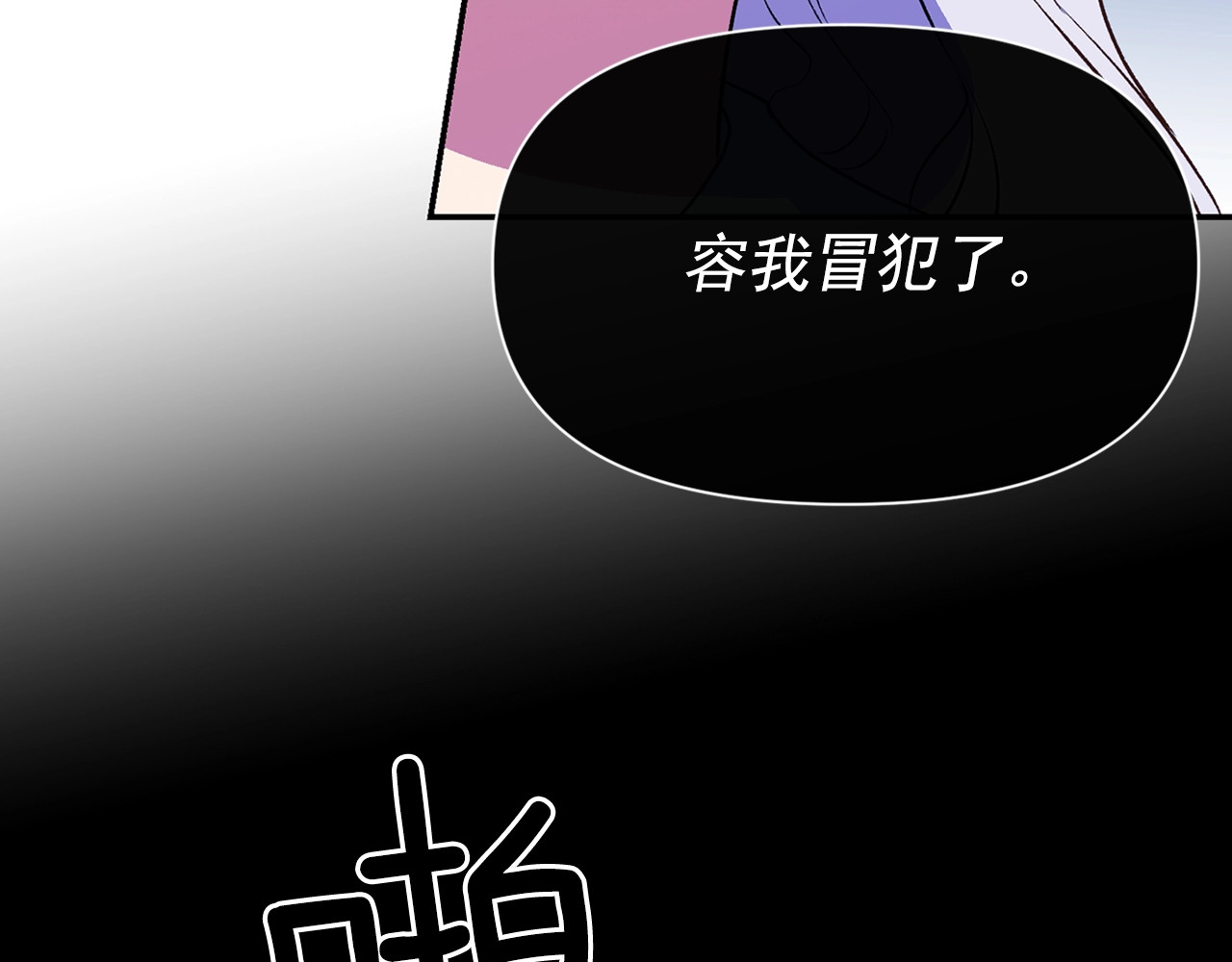 第69话 戴罪之身的候选人 第 62 页