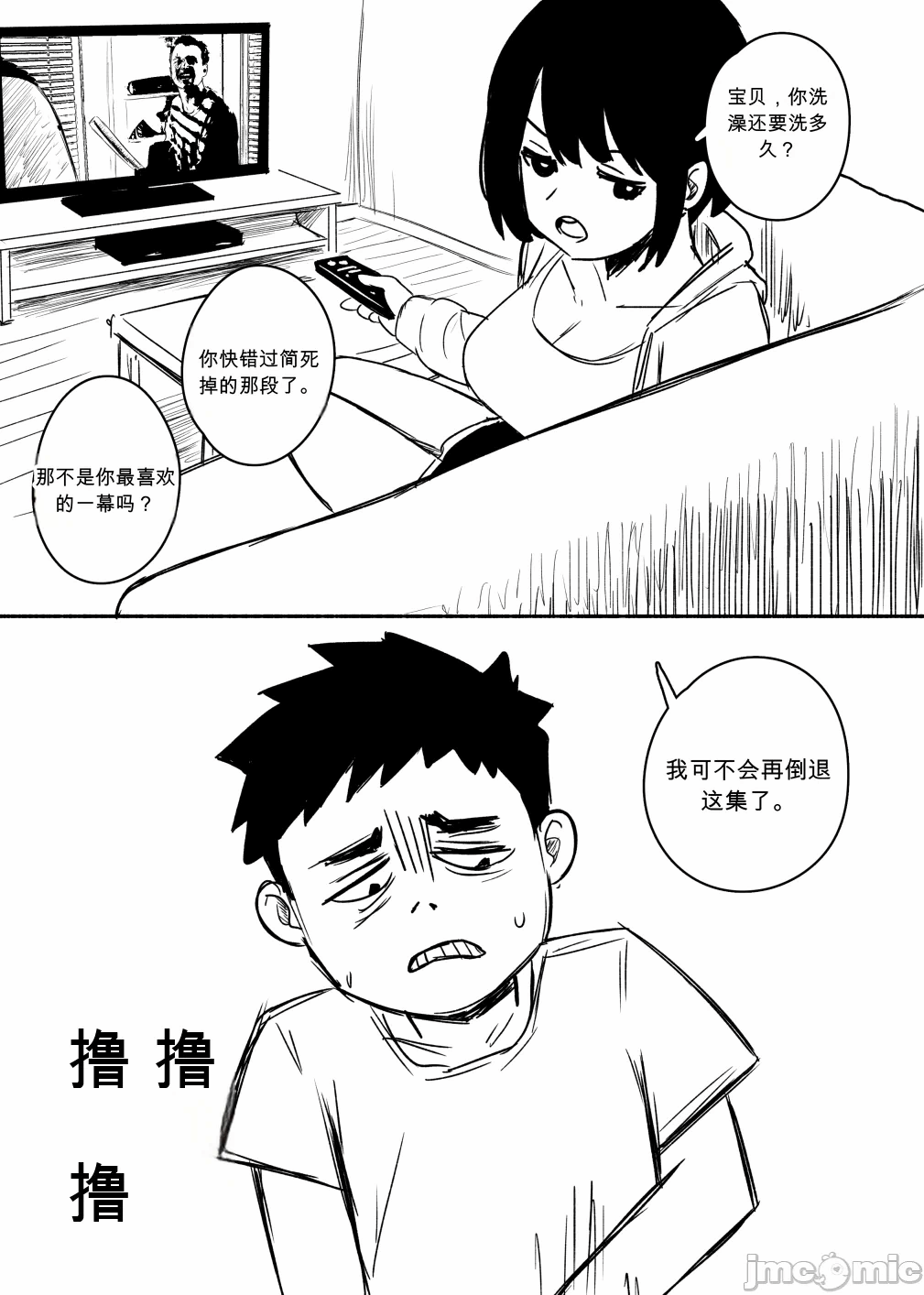 第1话 第 13 页