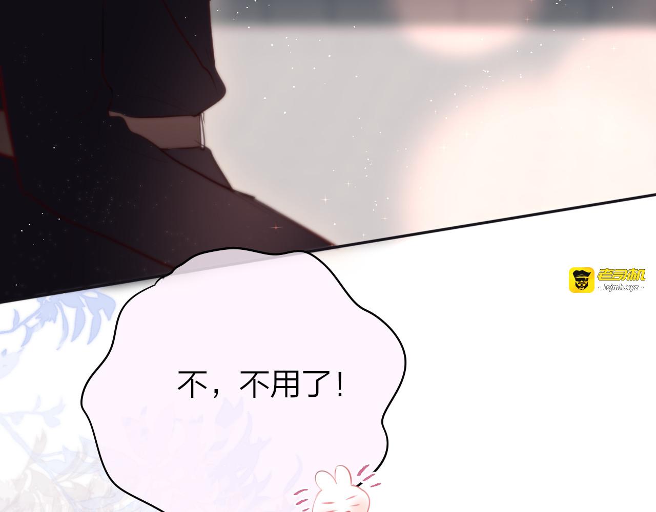 第84话  见面礼节？ 第 85 页