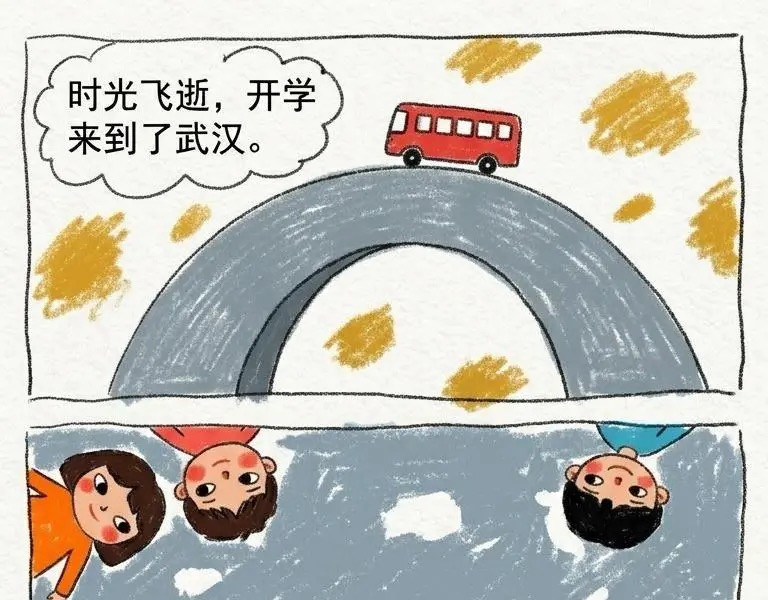 断联整个暑假，他突然…. 第 7 页