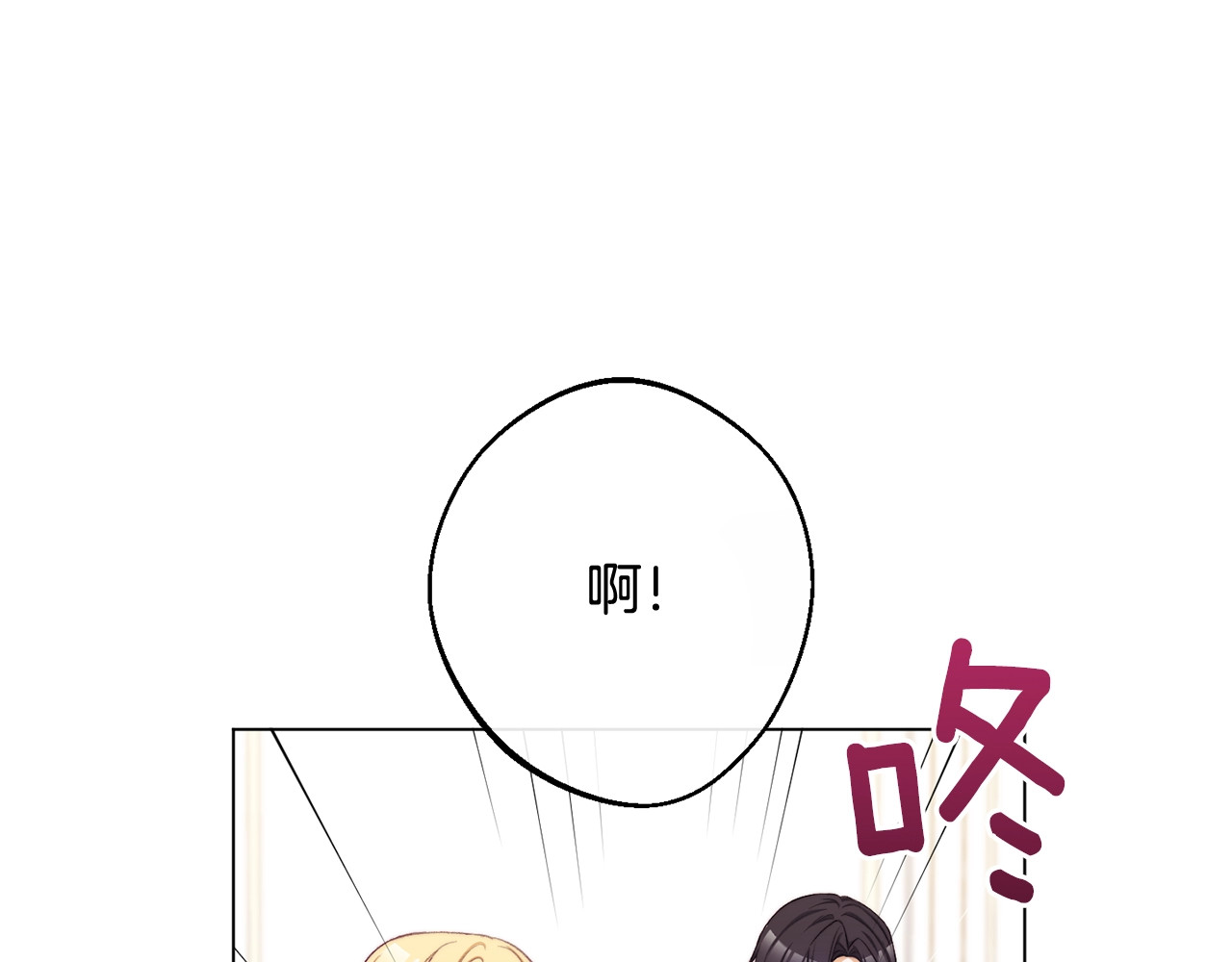 番外4 “坏小孩” 第 200 页