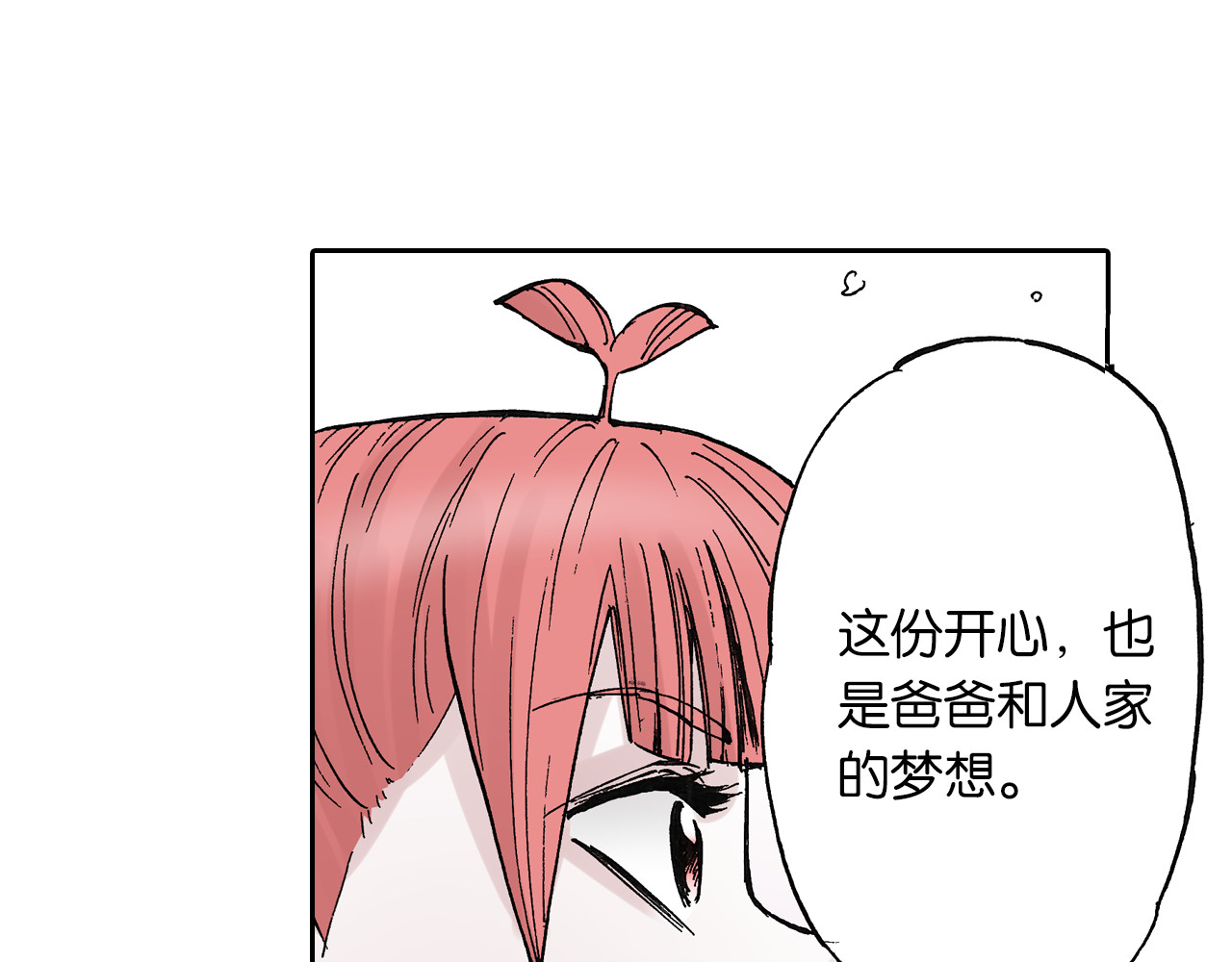 第46话 亚伯撒斯 第 80 页