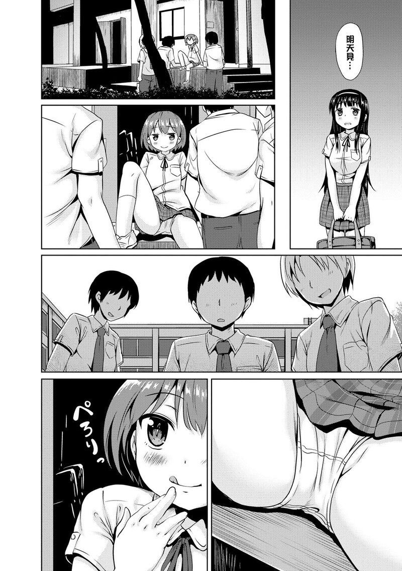 第1话 第 12 页