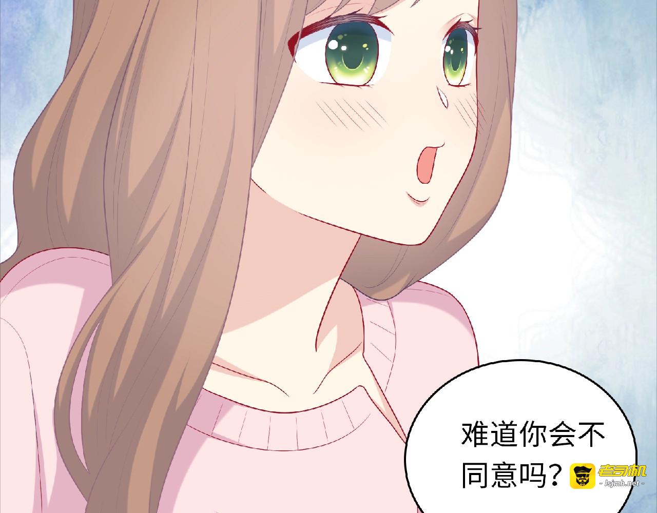 第19话 未婚妻？！ 第 133 页