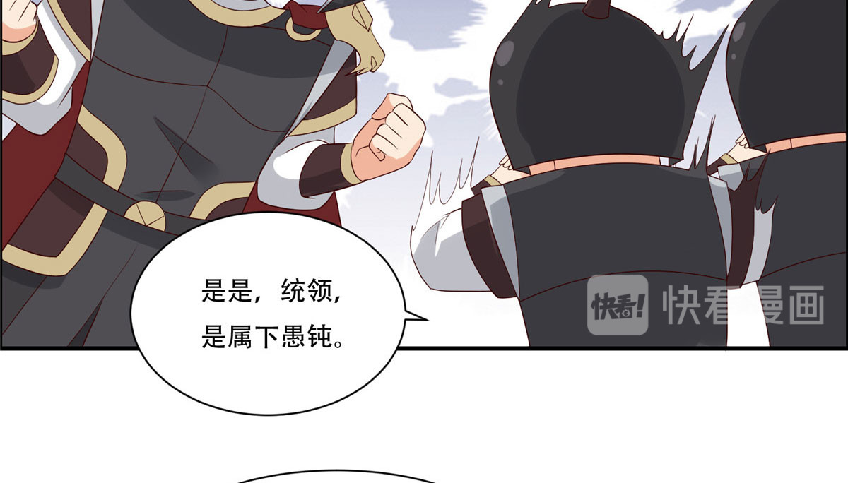 第17话 冤家送上门 第 24 页