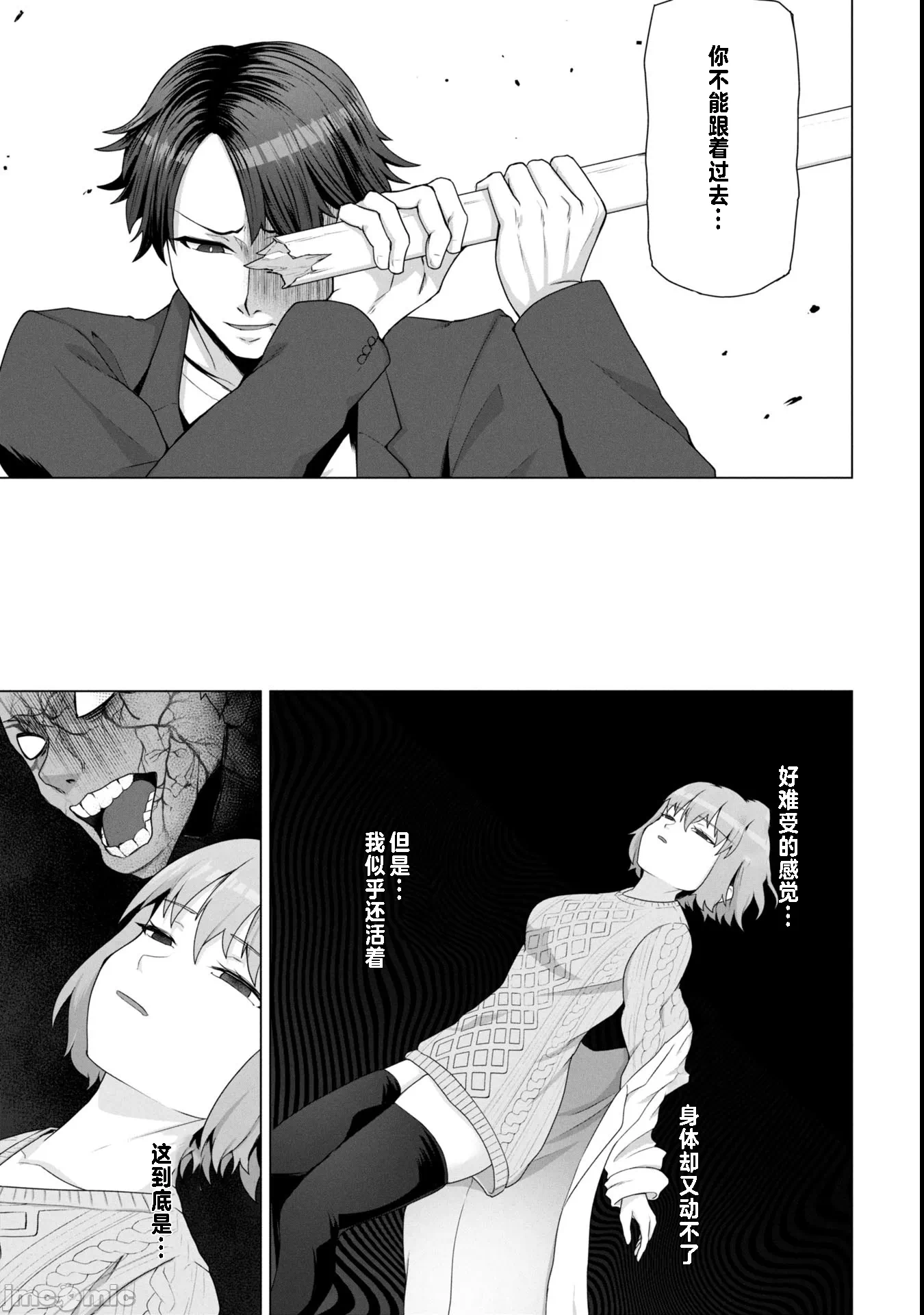 第15话15 第 8 页