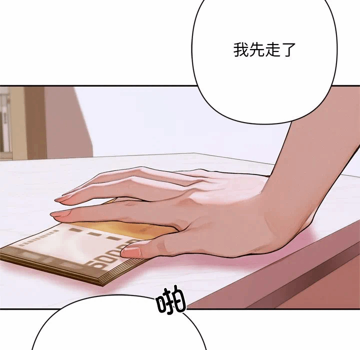 第2话 第 173 页