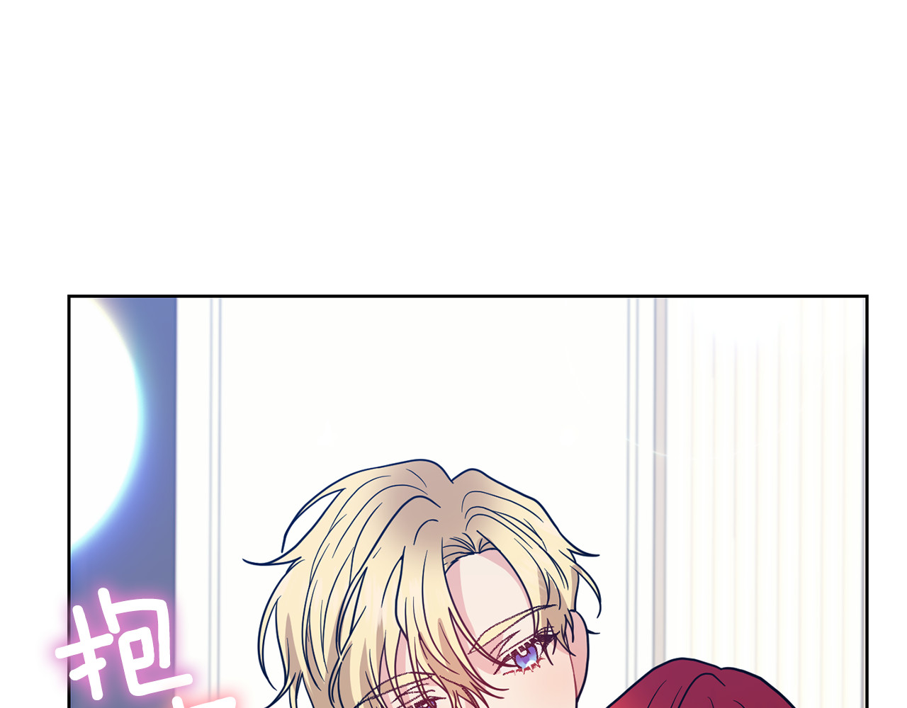 第38话 春心萌动？ 第 26 页