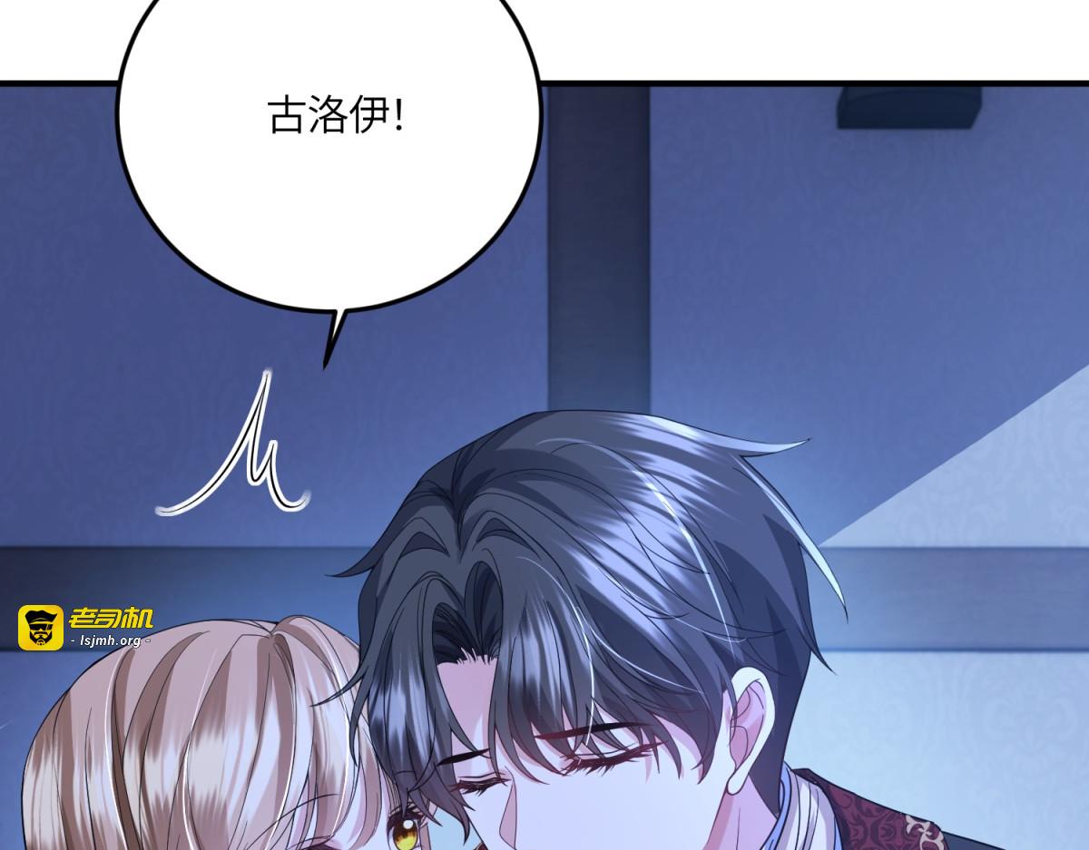 第50话 既然你想当女仆 第 73 页