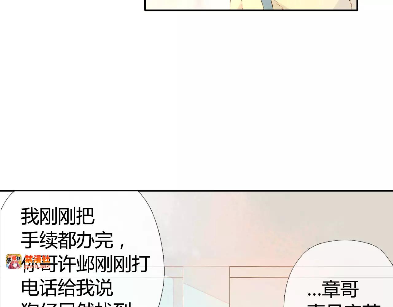 第49话 小鹿的决定（下） 第 23 页