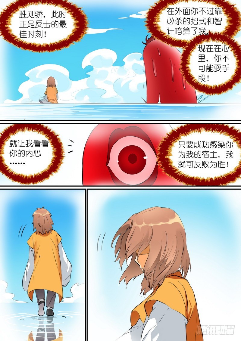 总276·悲哀的胜者 第 12 页