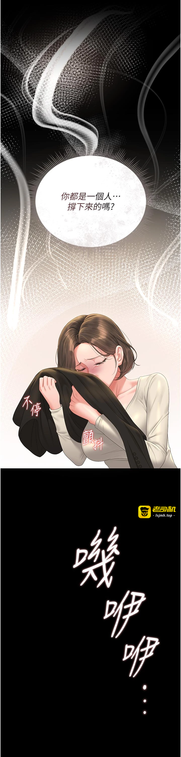 第23话 - 请允许我继续当肉便器 第 49 页