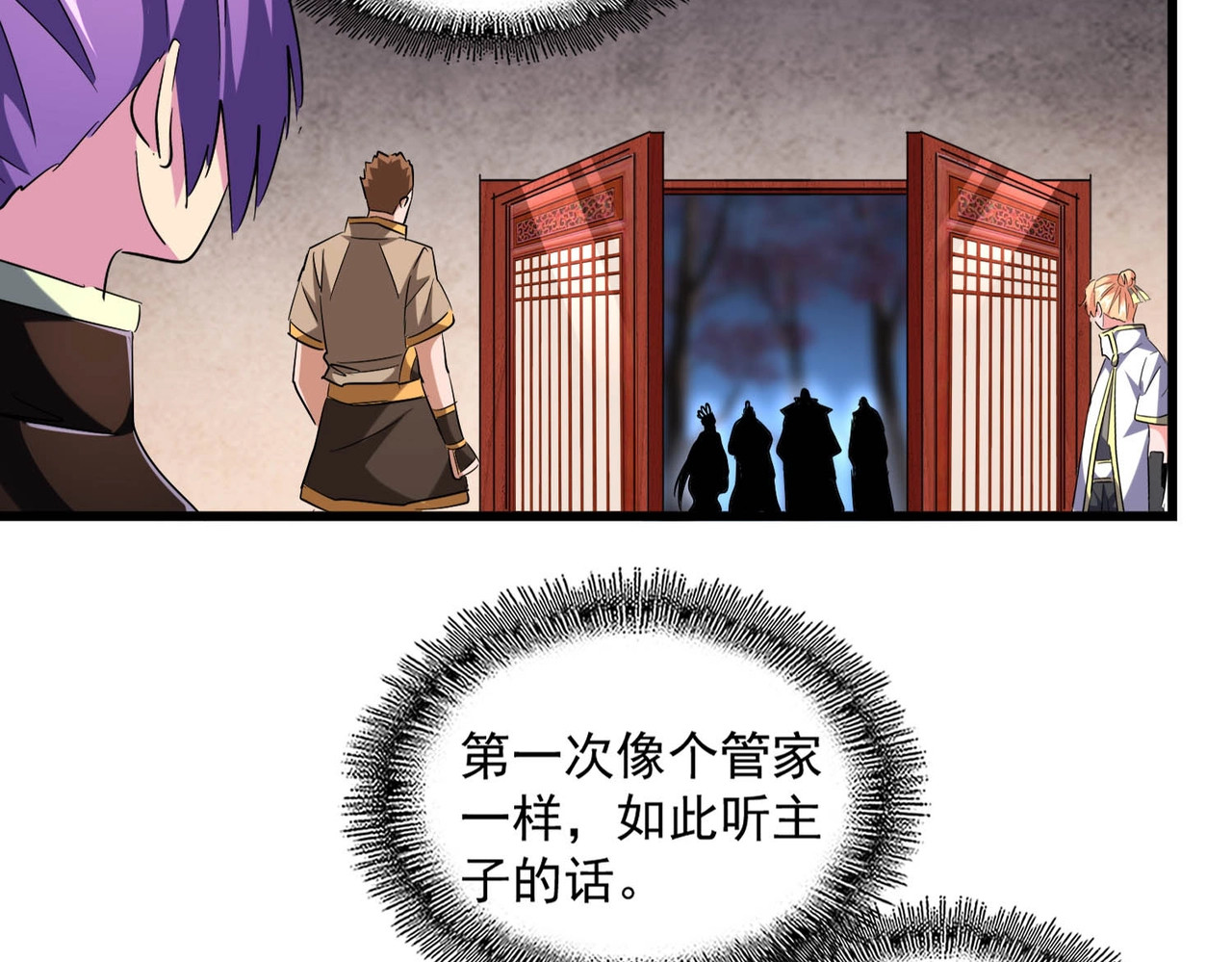 第242话 霸道王道 第 32 页