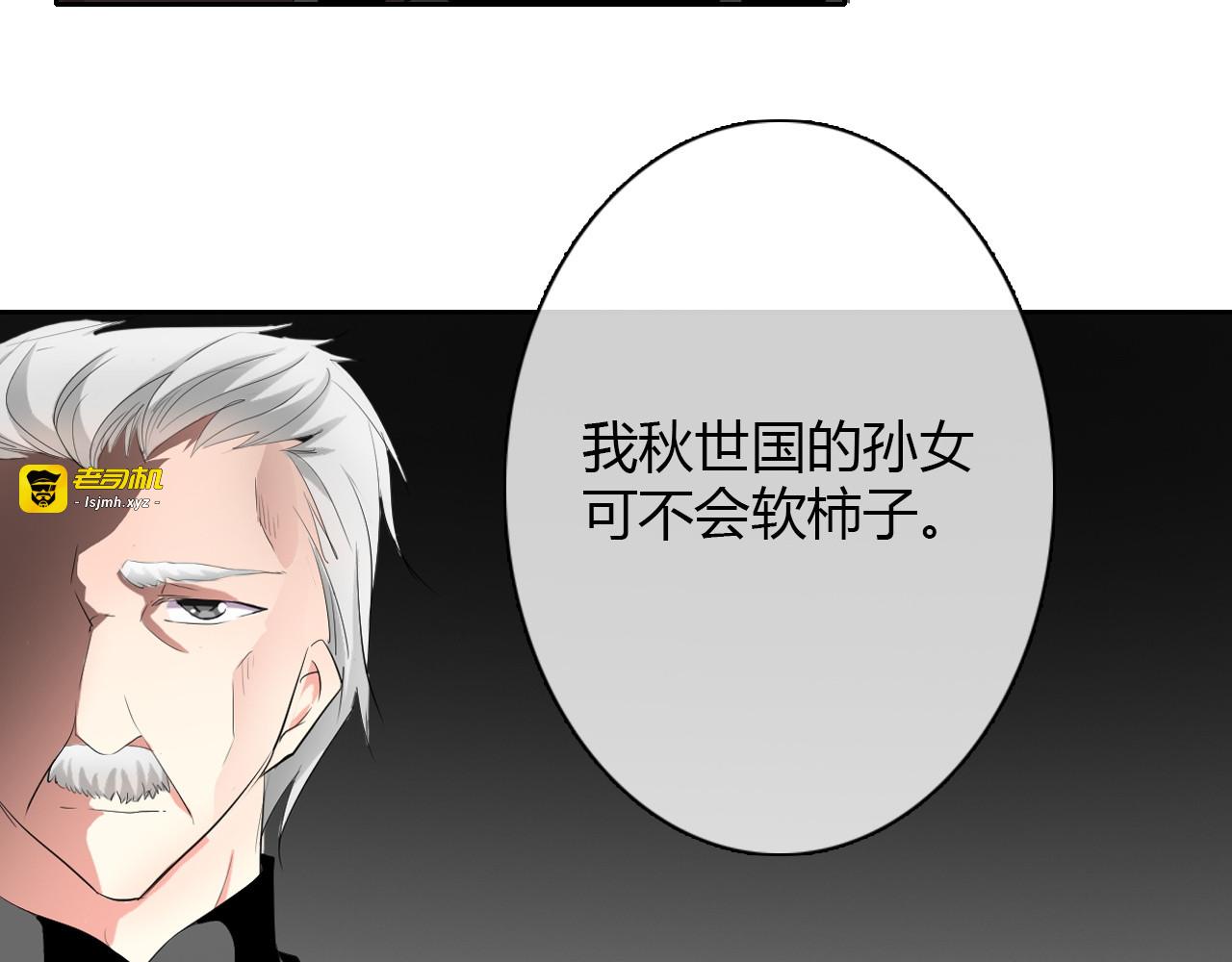 第26话 我想保护你 第 31 页