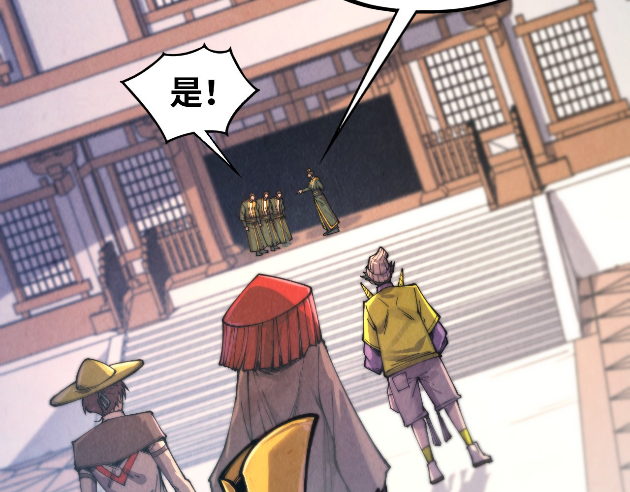 第429话 武者交易会 第 24 页