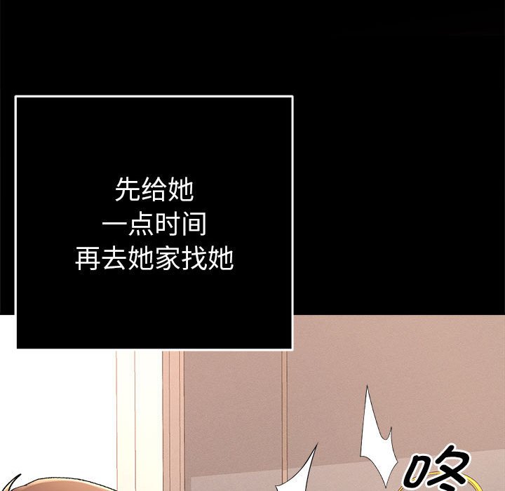 第1话 第 110 页