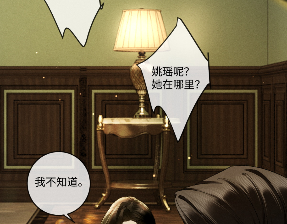 44话  魅魔妍妍攻略大小姐 第 94 页
