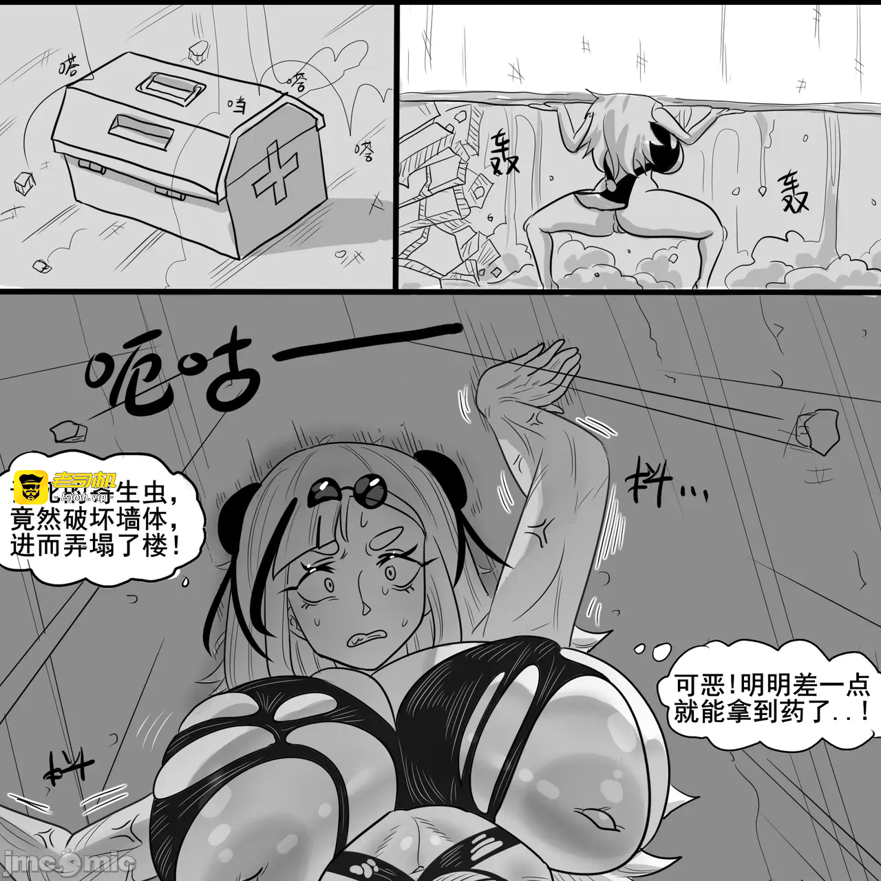 第一话 第 47 页
