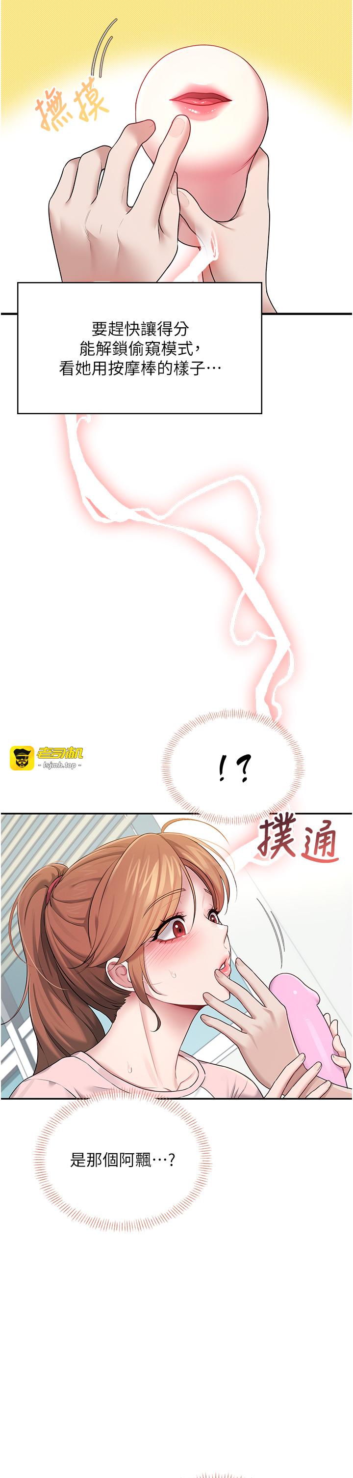 第16话 - [请取货]口交专用飞机杯 第 37 页