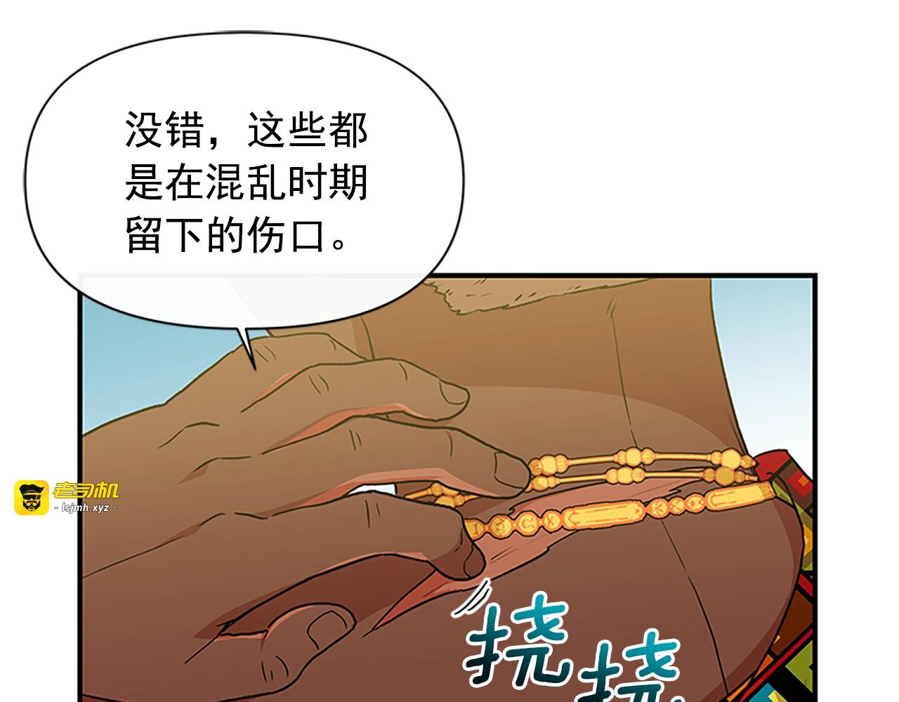 第94话 我自己来 第 131 页