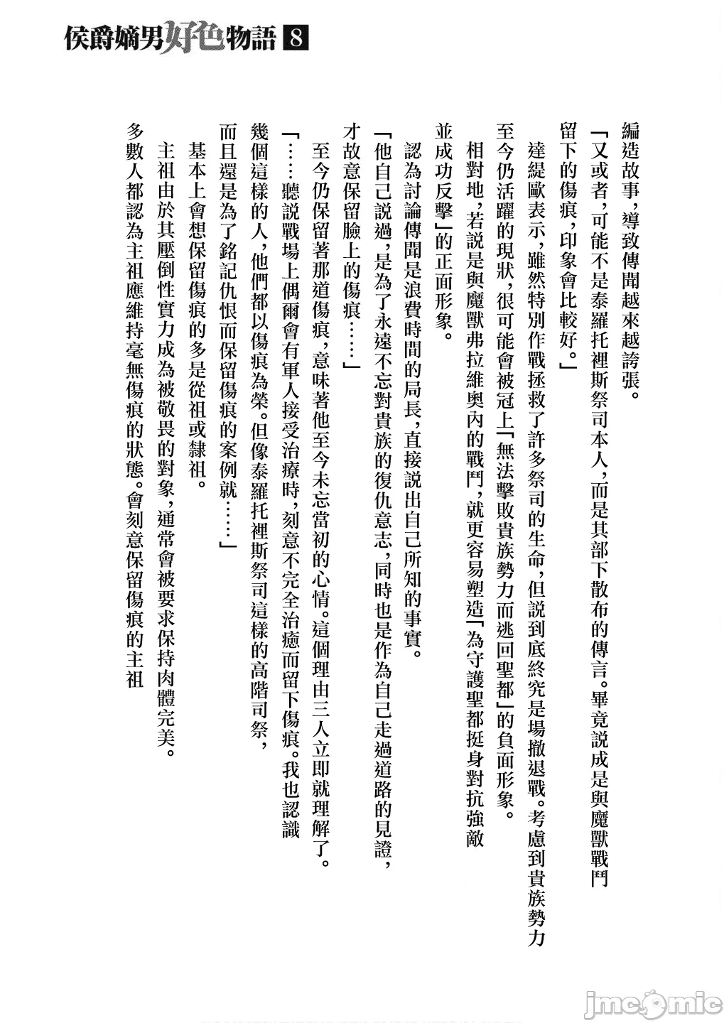 第57话 第 31 页