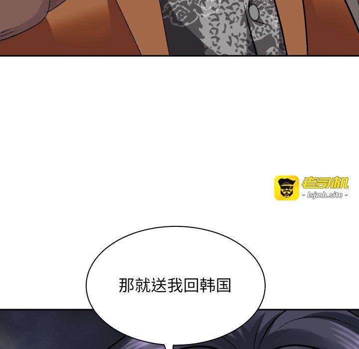 第5话 第 79 页