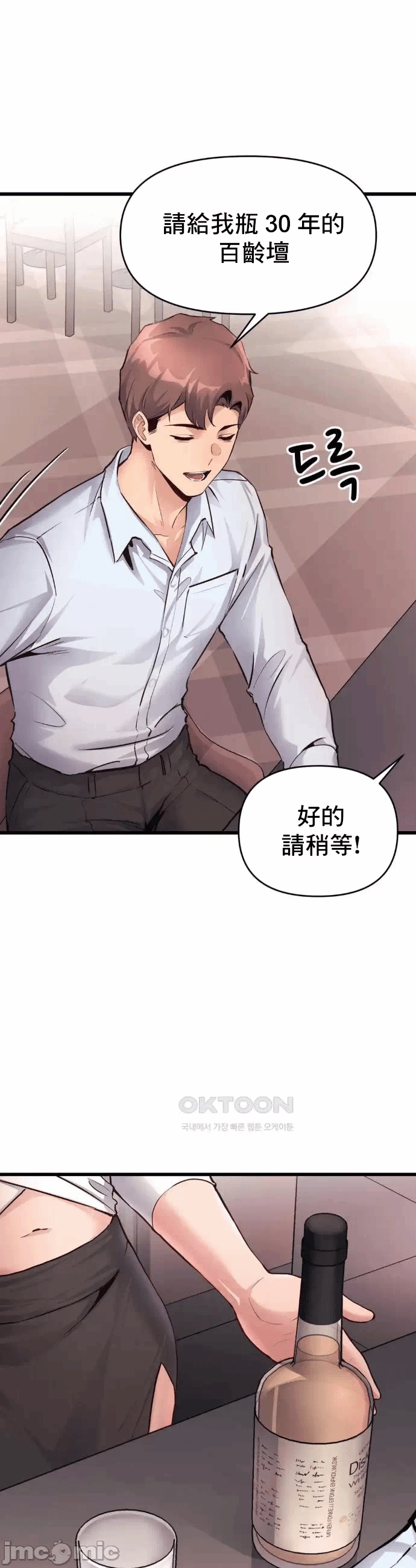 第35话 第 19 页
