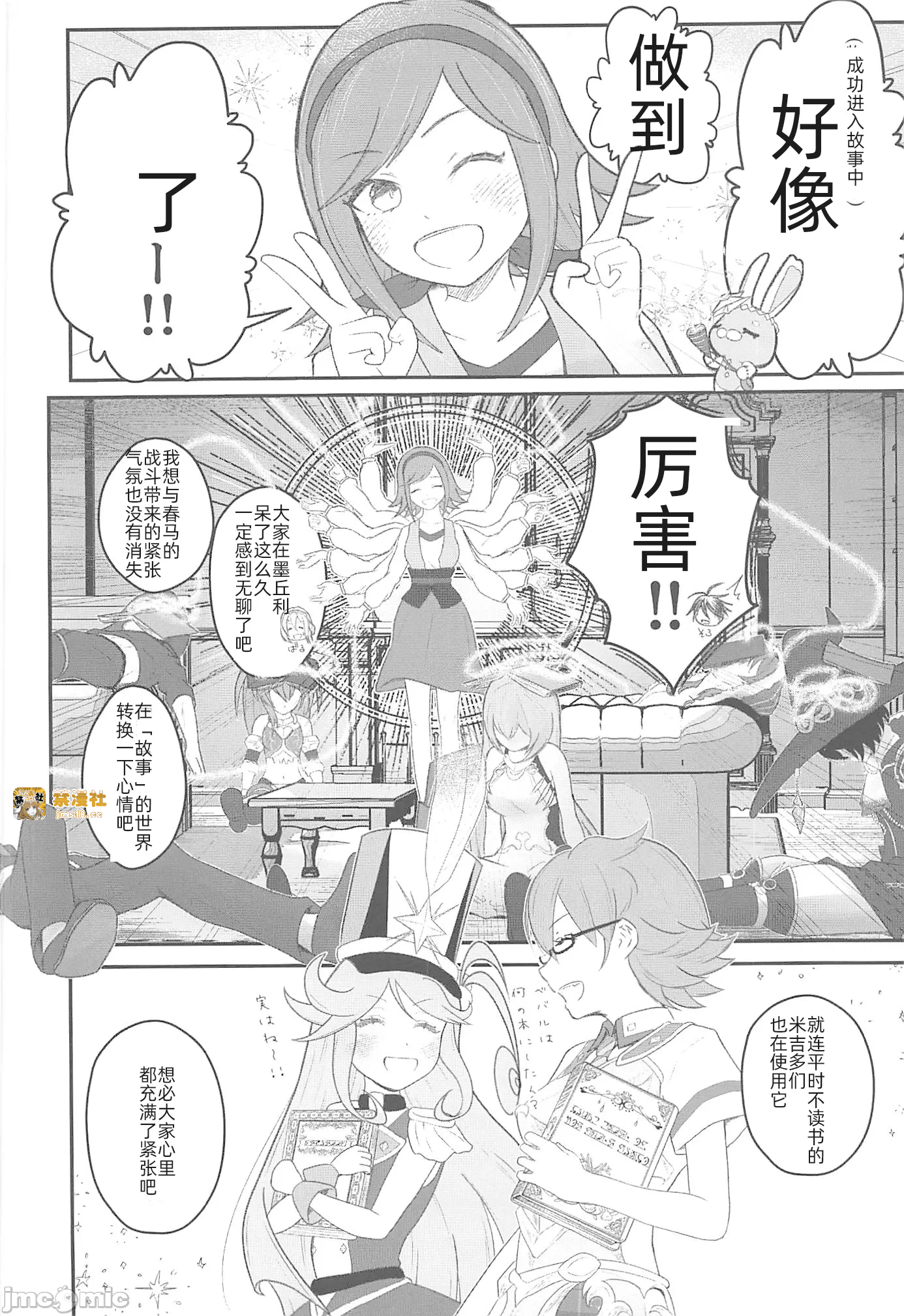 第一话 第 3 页