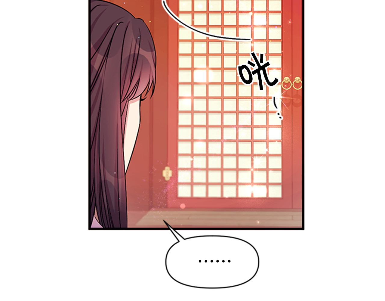 第71话 作妖 第 12 页