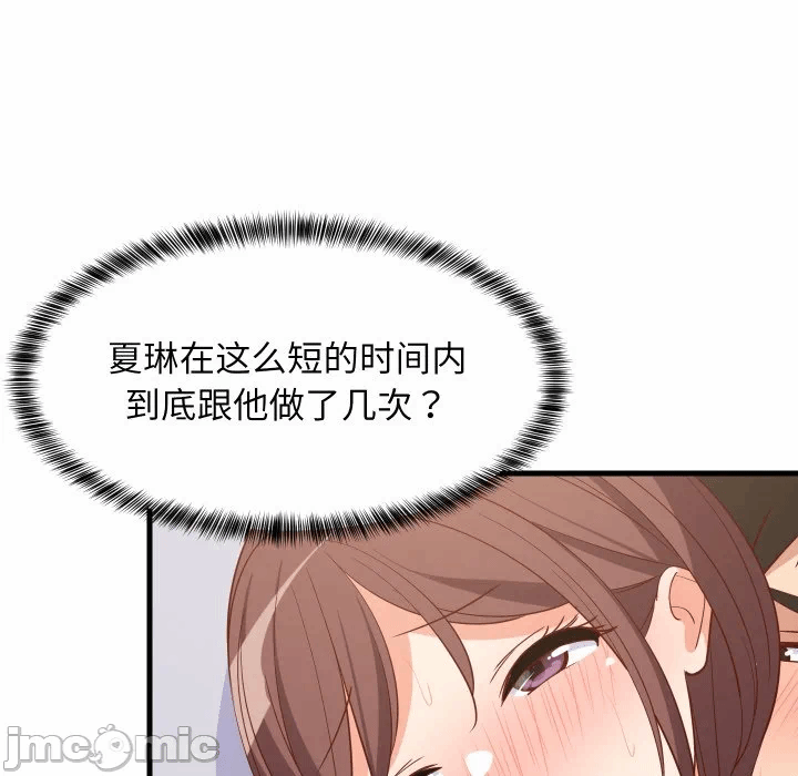 第48话 第 100 页
