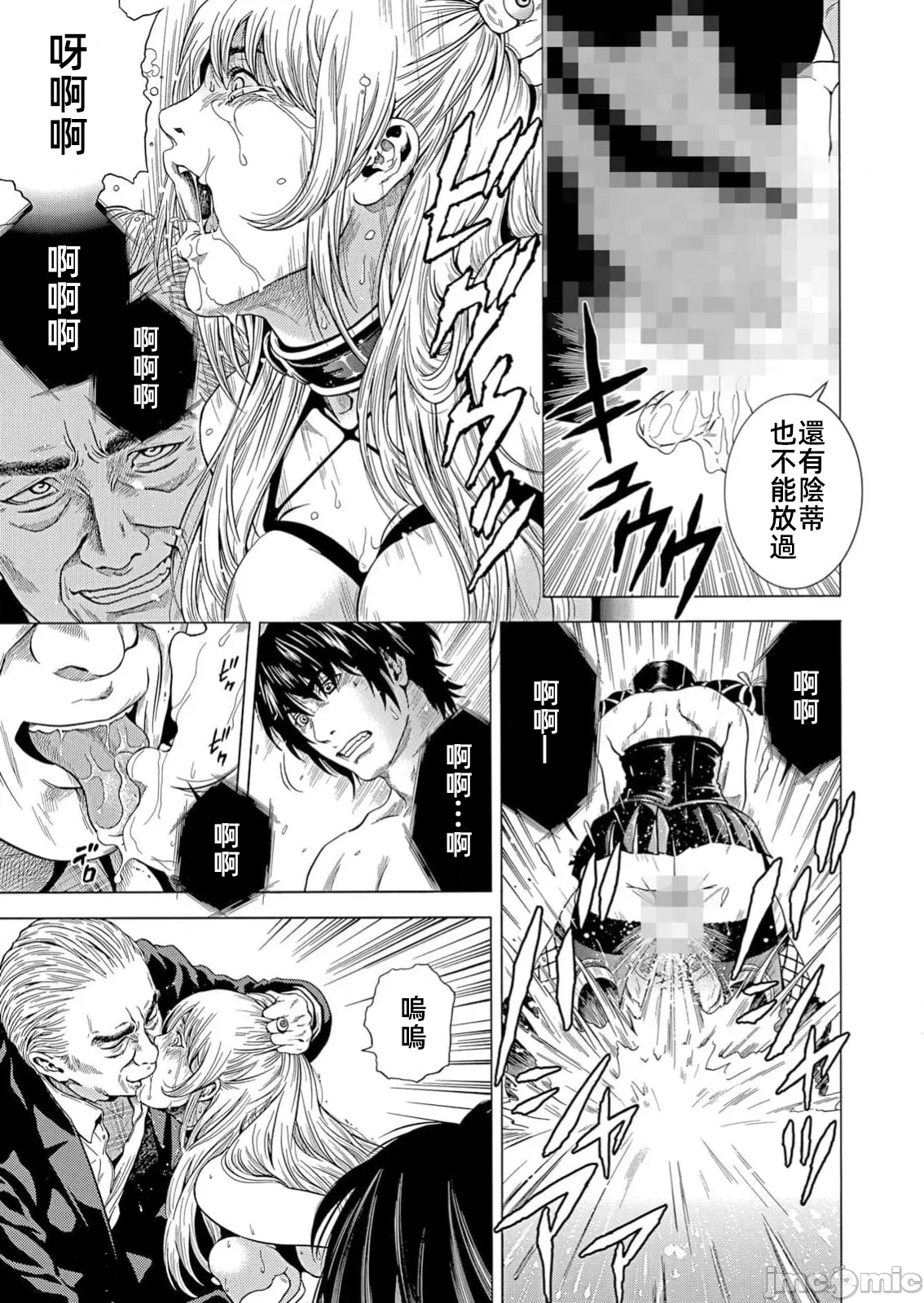 在妻子堕落的偏好快感结束时… [结城稜] ネトラレル。～妻が堕ちゆく偏爱快楽の果てに… 第31话 - 9