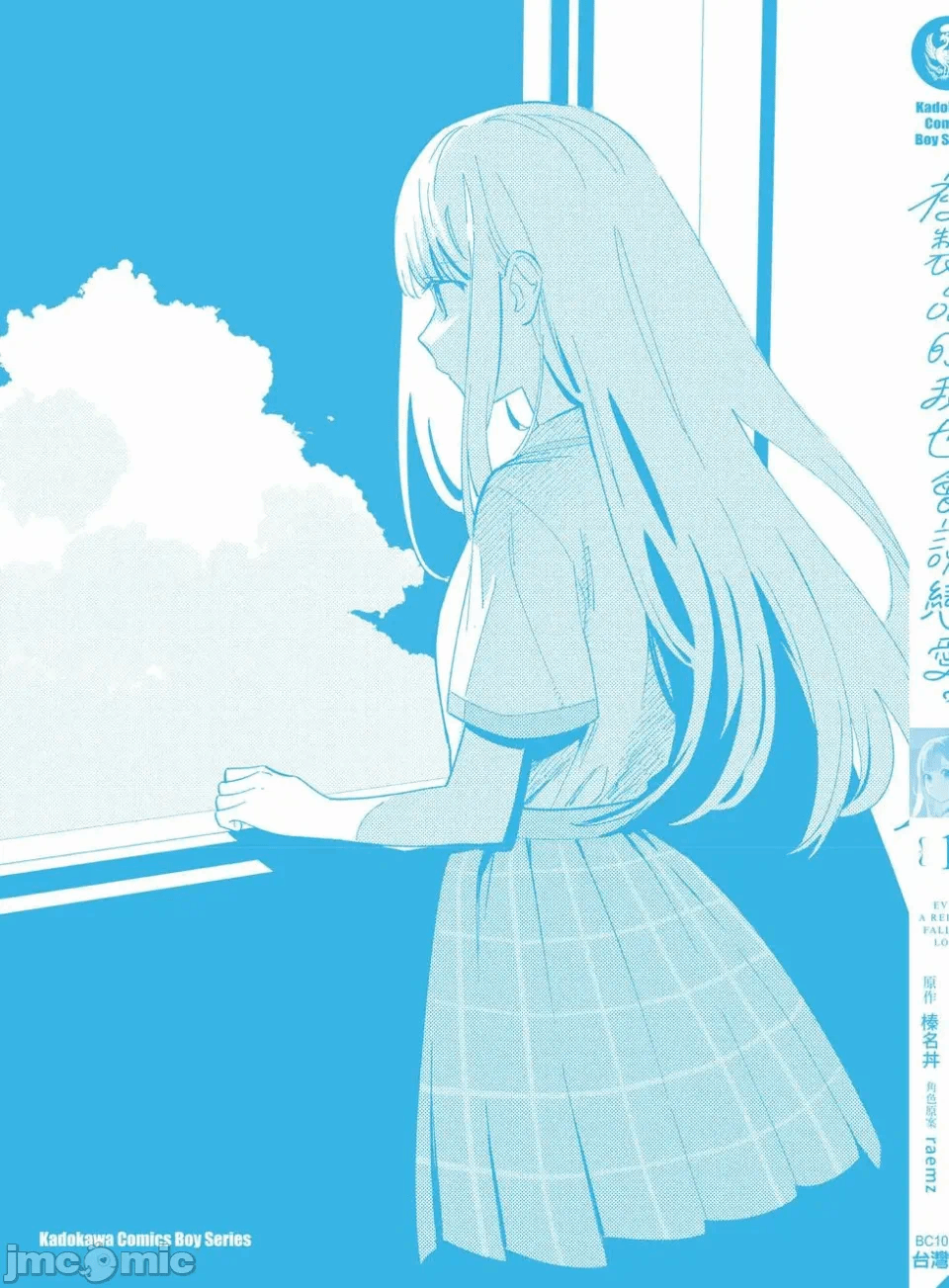 第9话 第 166 页